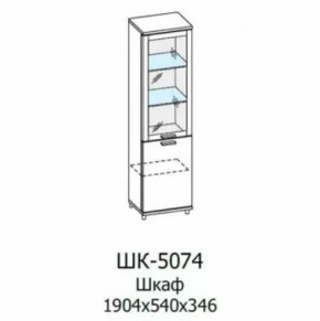 Шкаф многоцелевой ШК-5074 Грейс в Новом Уренгое - novyj-urengoj.mebel-tymen.ru | фото