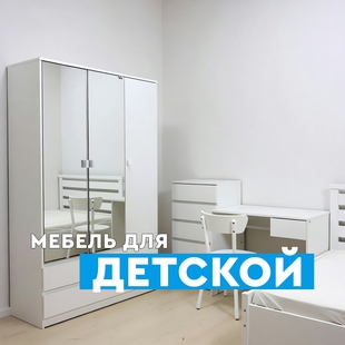 Мебель для детской в Новом Уренгое - фото