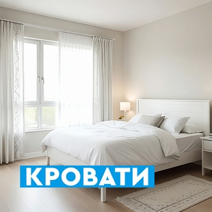 Кровати в Новом Уренгое - фото